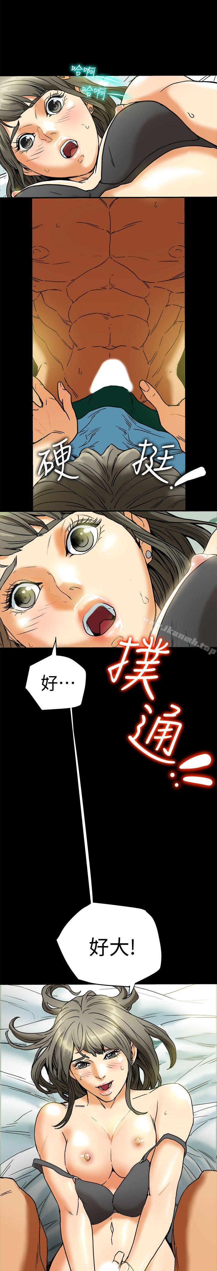 第3话-你是吃软饭的吗?-有夫同享-野大豆（第37张）