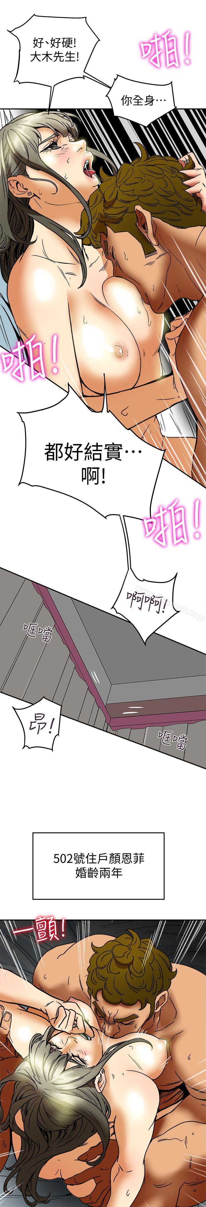 第4话-老公无法给的满足感-有夫同享-野大豆（第7张）