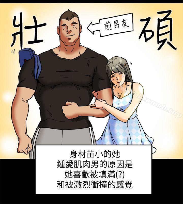第4话-老公无法给的满足感-有夫同享-野大豆（第10张）