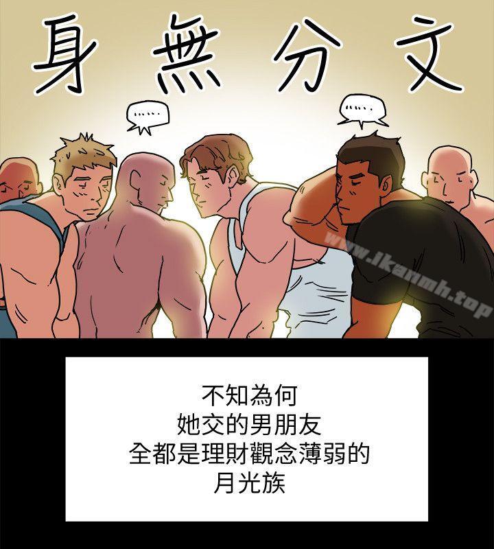 第4话-老公无法给的满足感-有夫同享-野大豆（第12张）