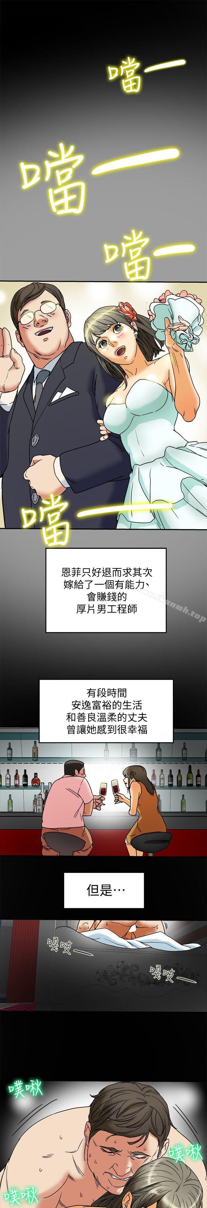第4话-老公无法给的满足感-有夫同享-野大豆（第13张）