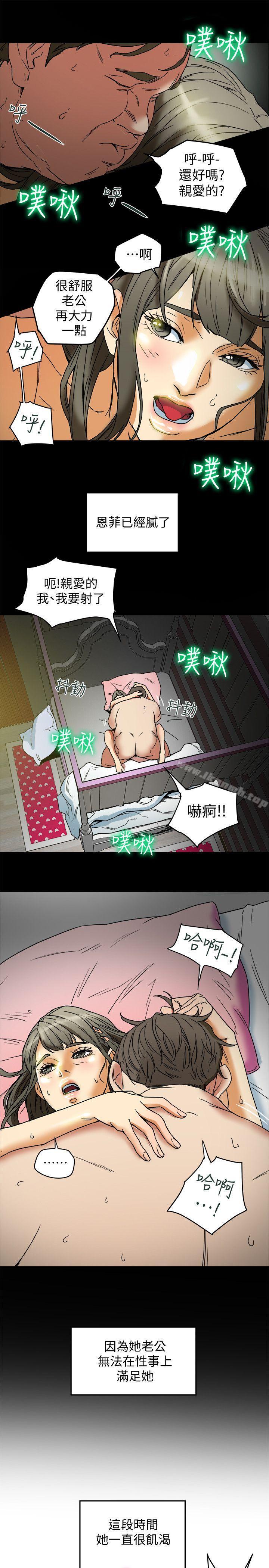 第4话-老公无法给的满足感-有夫同享-野大豆（第15张）