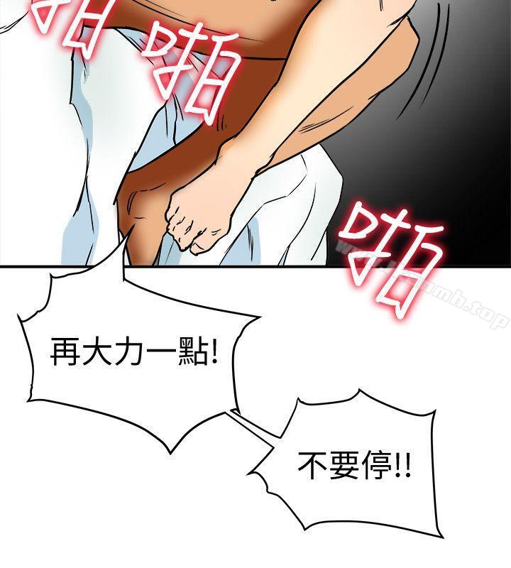 第4话-老公无法给的满足感-有夫同享-野大豆（第18张）