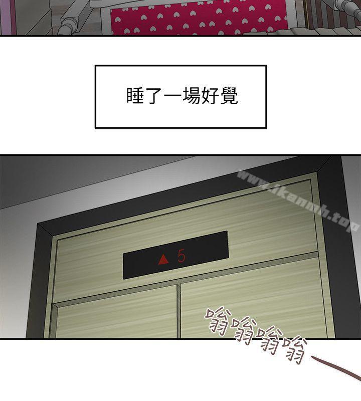 第4话-老公无法给的满足感-有夫同享-野大豆（第26张）