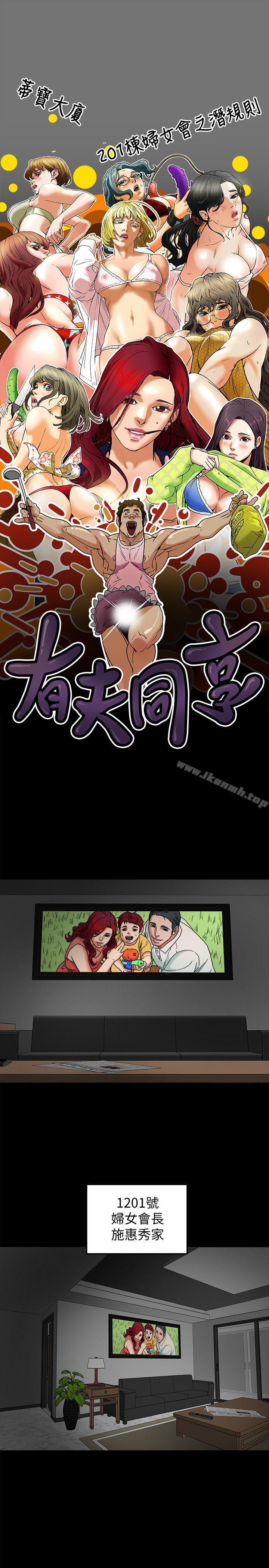 第5话-你躺着就好-有夫同享-野大豆（第3张）