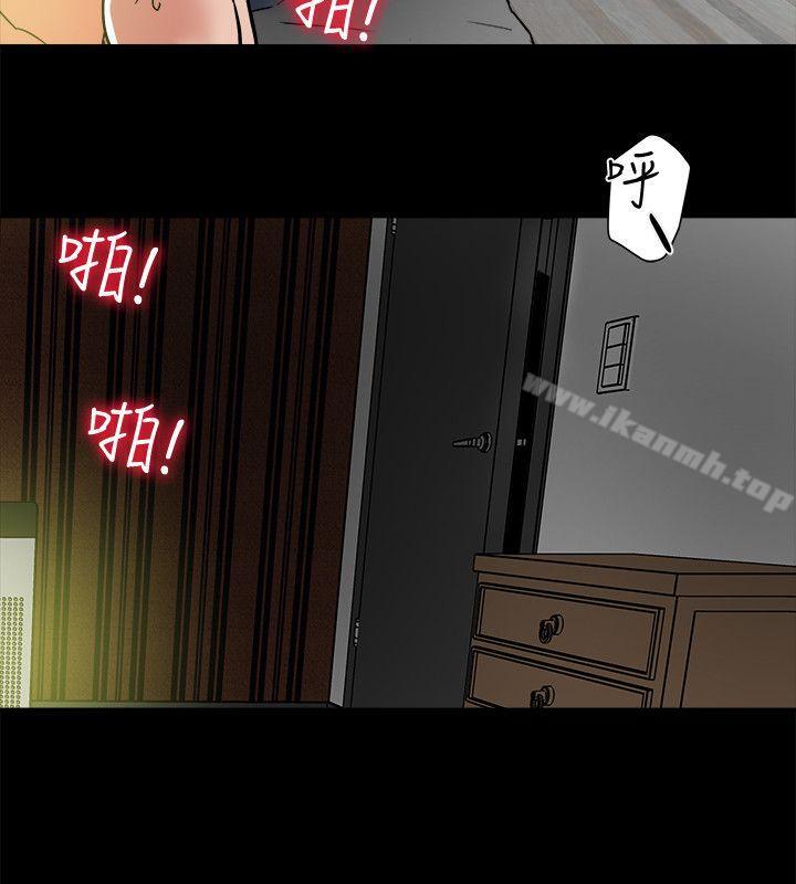 第5话-你躺着就好-有夫同享-野大豆（第16张）
