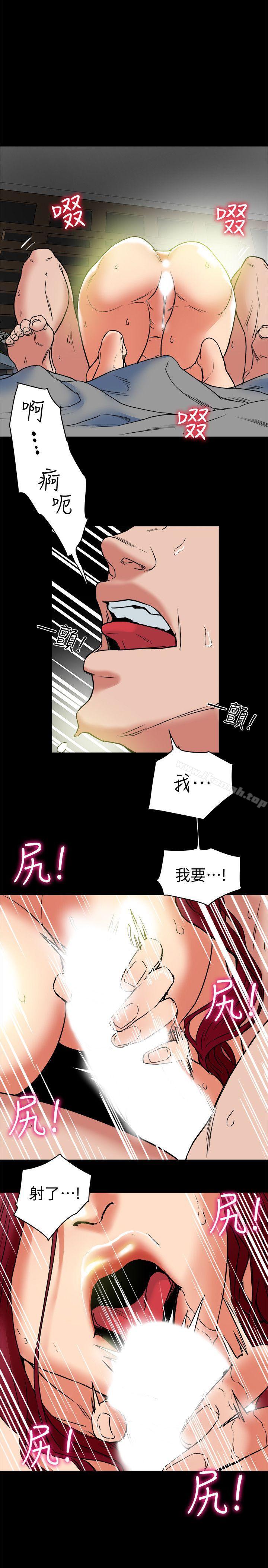 第5话-你躺着就好-有夫同享-野大豆（第25张）