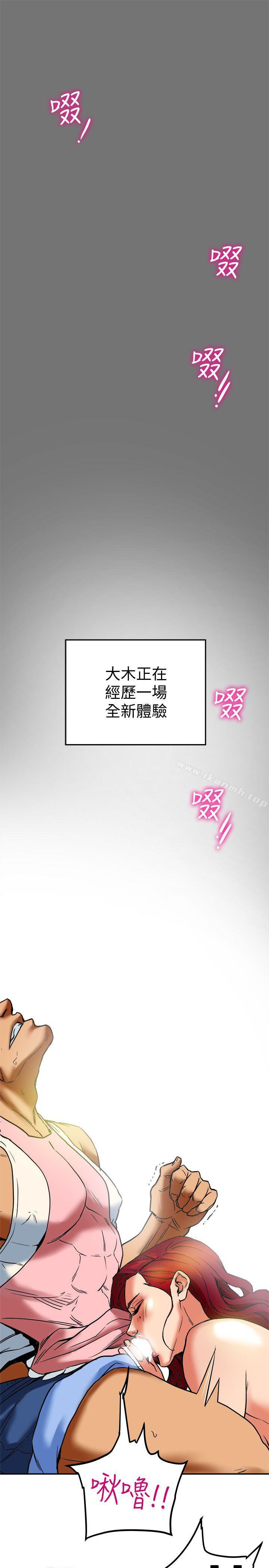 第7话-浓醇香的年轻滋味-有夫同享-野大豆（第3张）