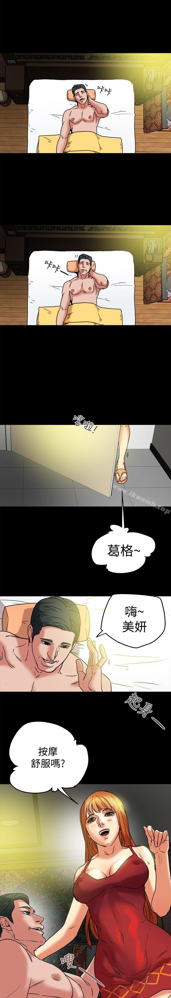 第7话-浓醇香的年轻滋味-有夫同享-野大豆（第29张）