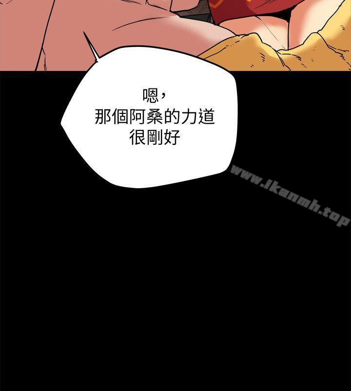 第7话-浓醇香的年轻滋味-有夫同享-野大豆（第30张）