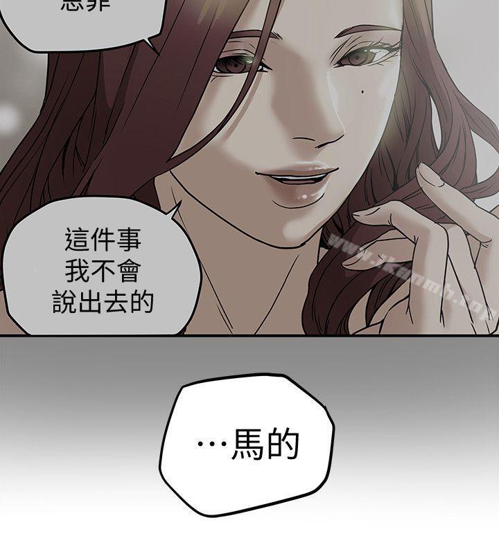 第7话-浓醇香的年轻滋味-有夫同享-野大豆（第36张）