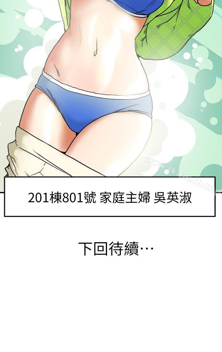 第7话-浓醇香的年轻滋味-有夫同享-野大豆（第38张）