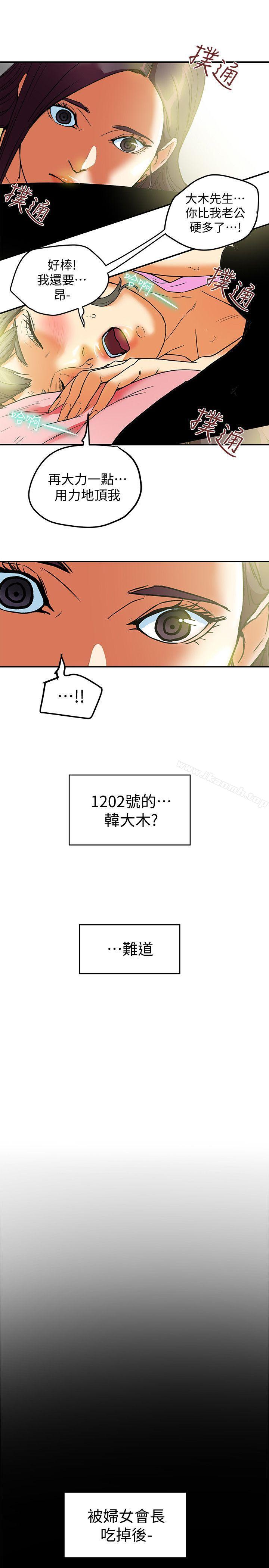 第8话-要再多说点…色色的话吗?-有夫同享-野大豆（第6张）