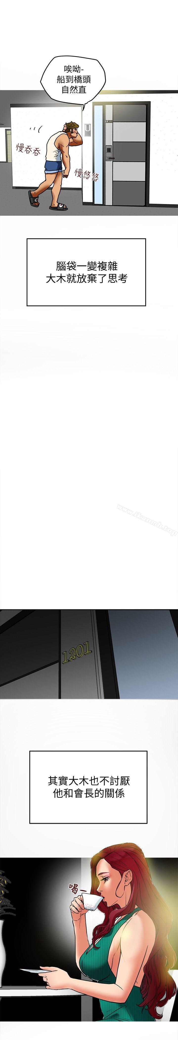 第8话-要再多说点…色色的话吗?-有夫同享-野大豆（第12张）
