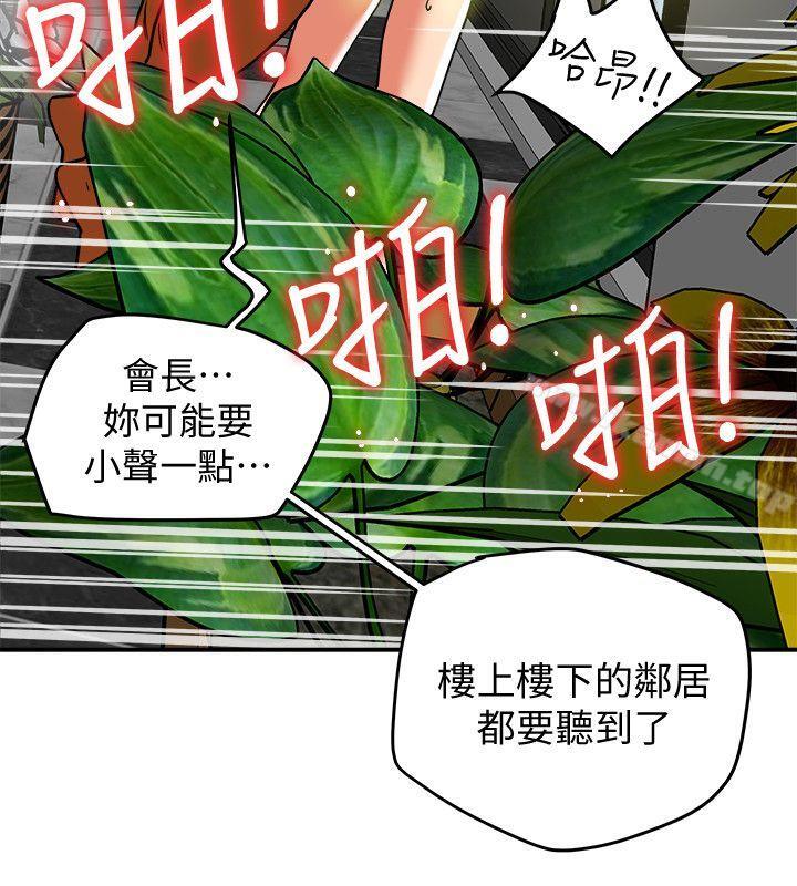 第8话-要再多说点…色色的话吗?-有夫同享-野大豆（第17张）
