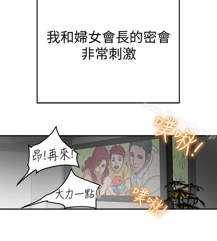 第8话-要再多说点…色色的话吗?-有夫同享-野大豆（第19张）