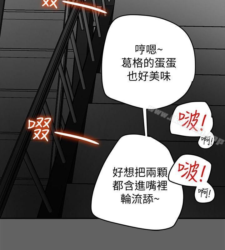 第8话-要再多说点&hellip;色色的话吗?-有夫同享-野大豆（第23张）