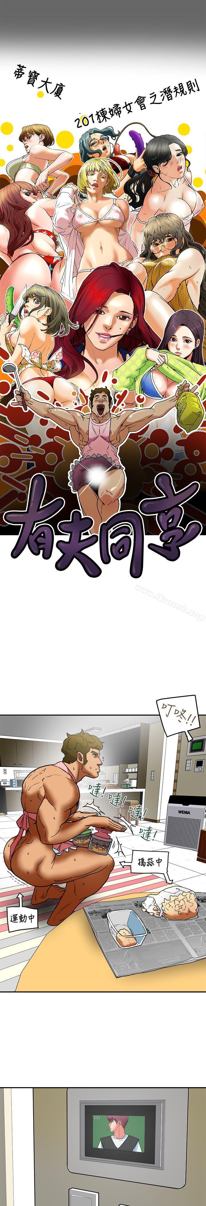 第9话-情趣用品店老闆娘金美珠-有夫同享-野大豆（第3张）