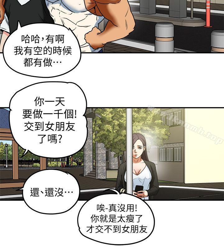 第9话-情趣用品店老闆娘金美珠-有夫同享-野大豆（第10张）