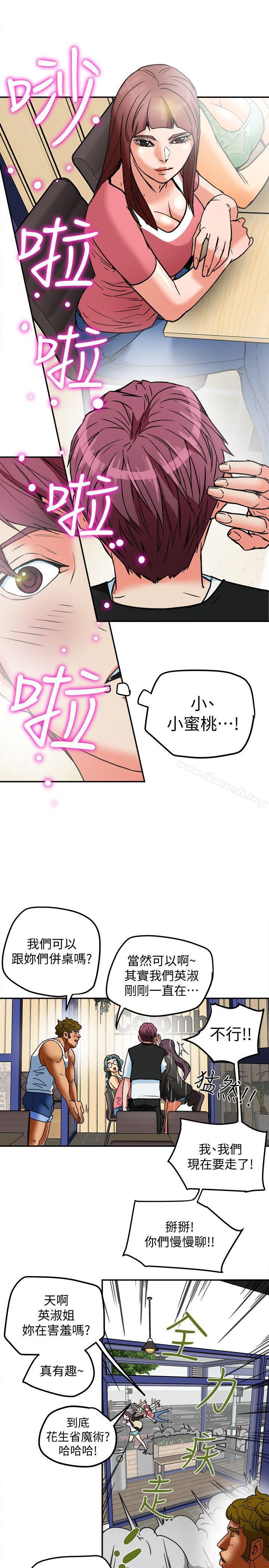 第9话-情趣用品店老闆娘金美珠-有夫同享-野大豆（第21张）