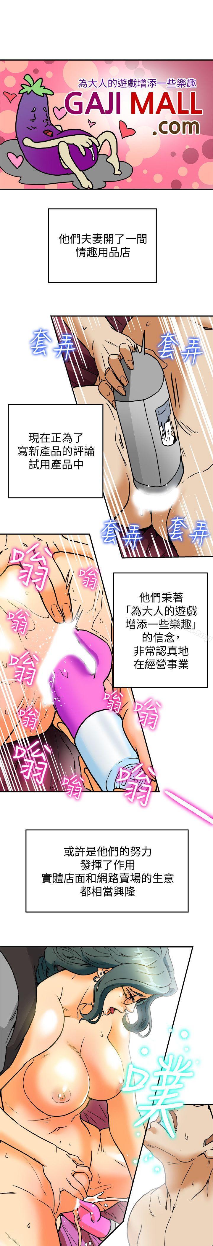第9话-情趣用品店老闆娘金美珠-有夫同享-野大豆（第27张）