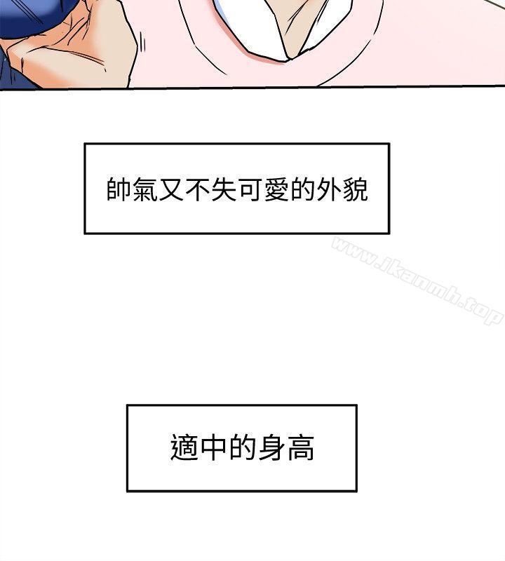 第10话-抚慰人心的直播主小蜜桃-有夫同享-野大豆（第4张）