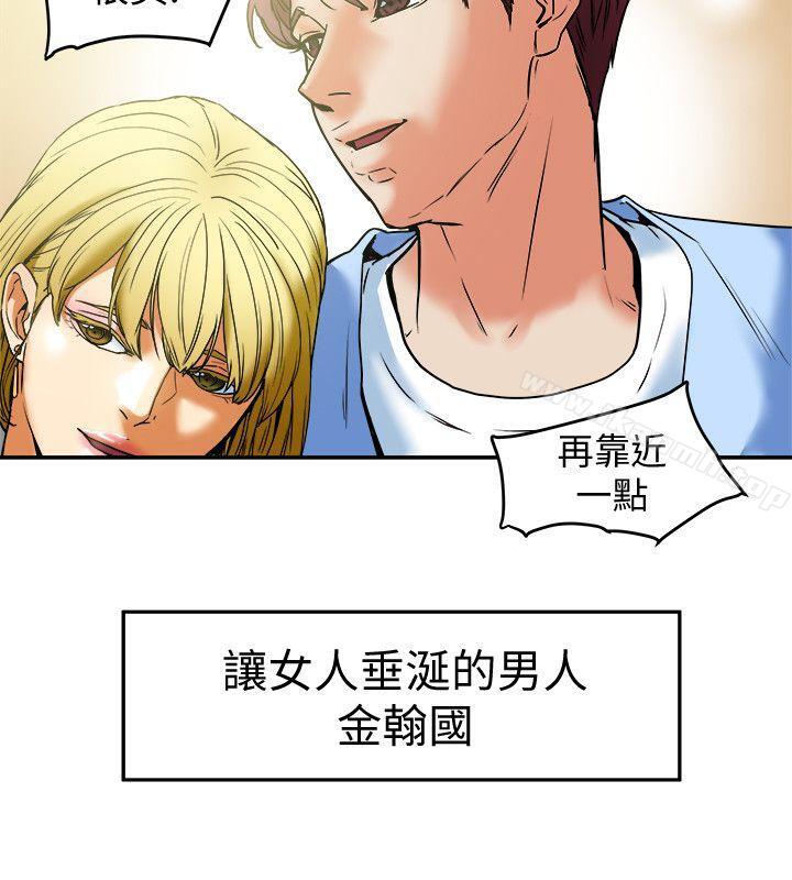 第10话-抚慰人心的直播主小蜜桃-有夫同享-野大豆（第6张）