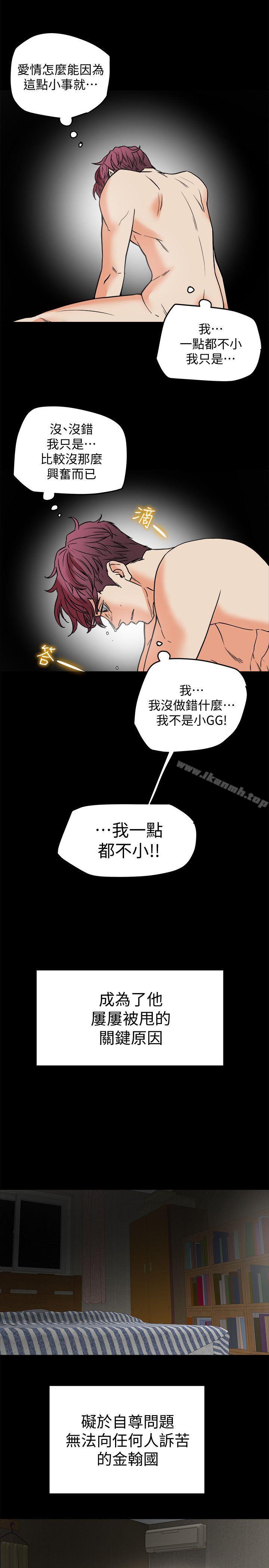 第10话-抚慰人心的直播主小蜜桃-有夫同享-野大豆（第13张）