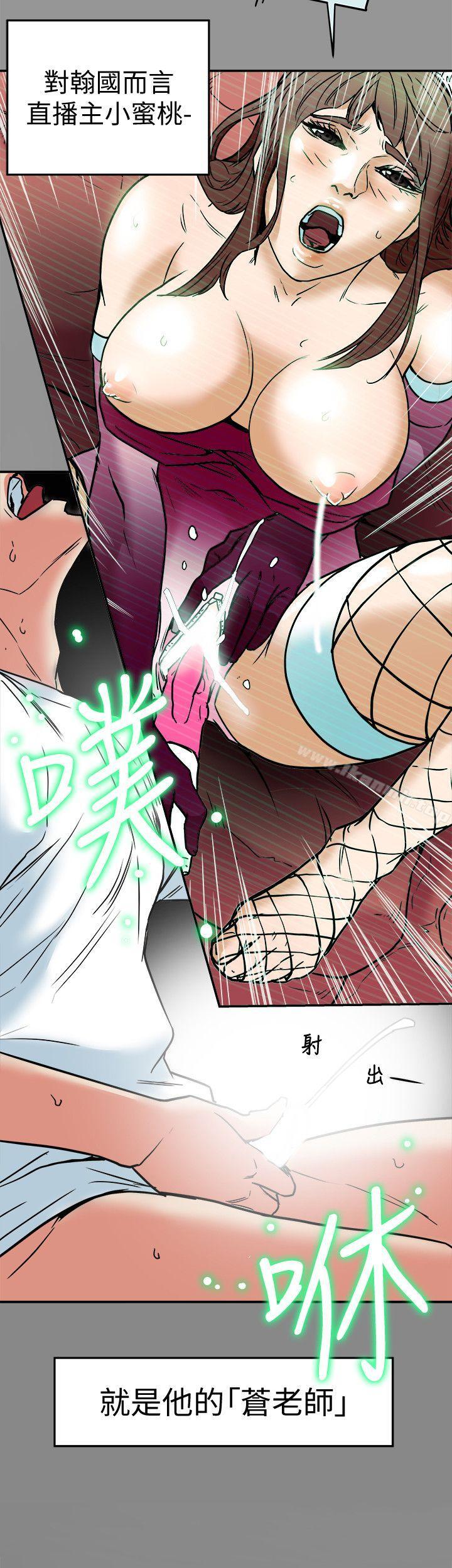 第10话-抚慰人心的直播主小蜜桃-有夫同享-野大豆（第22张）