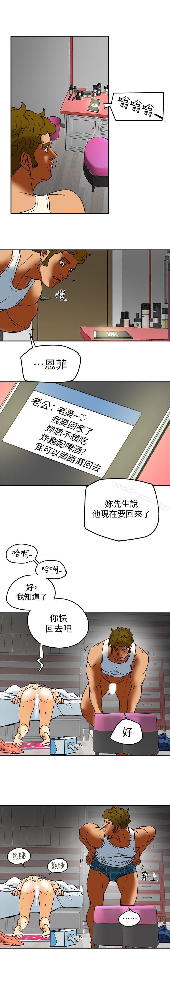 第10话-抚慰人心的直播主小蜜桃-有夫同享-野大豆（第27张）