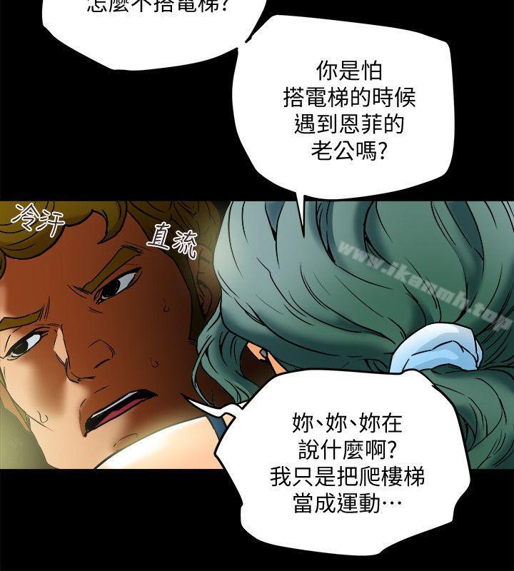 第11话-被威胁的有妇之夫-有夫同享-野大豆（第8张）