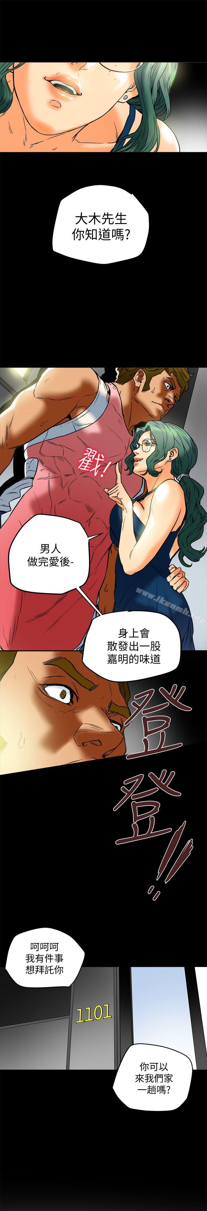 第11话-被威胁的有妇之夫-有夫同享-野大豆（第9张）