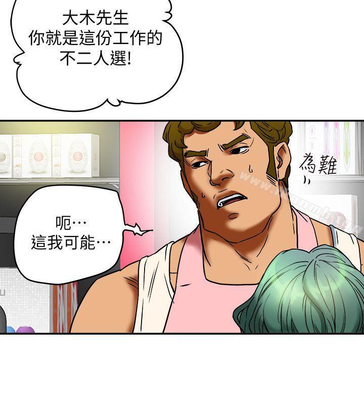 第11话-被威胁的有妇之夫-有夫同享-野大豆（第14张）