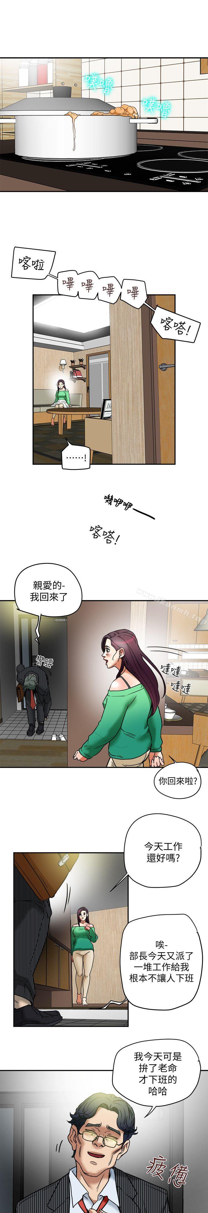 第11话-被威胁的有妇之夫-有夫同享-野大豆（第19张）