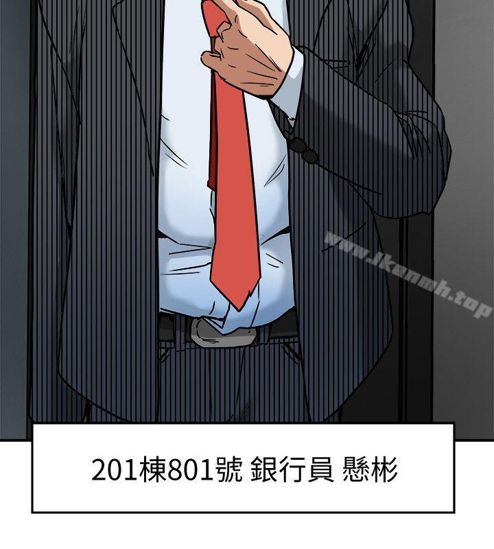第11话-被威胁的有妇之夫-有夫同享-野大豆（第20张）