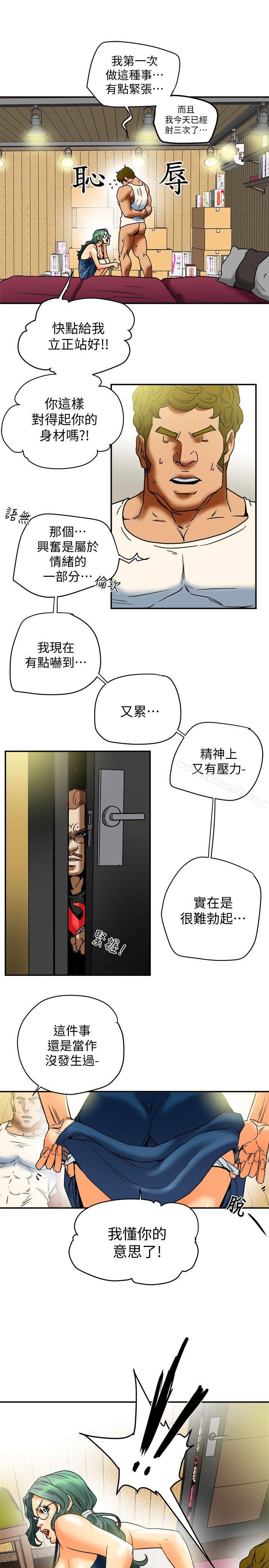 第11话-被威胁的有妇之夫-有夫同享-野大豆（第25张）