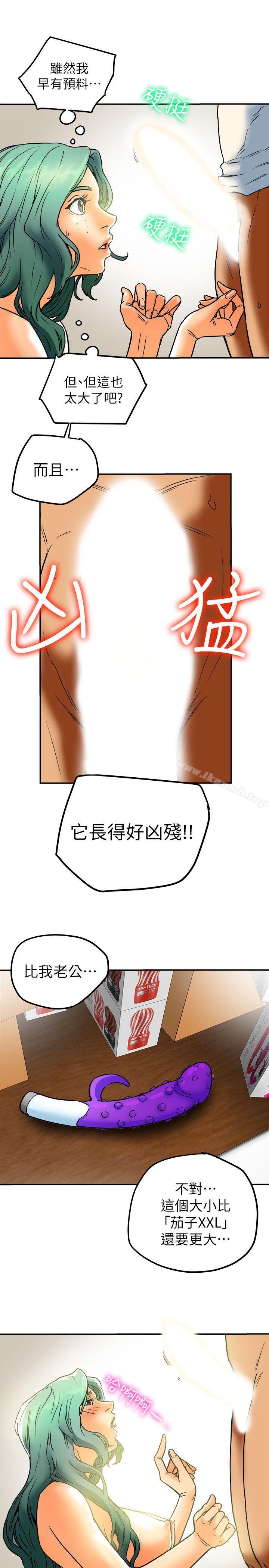 第11话-被威胁的有妇之夫-有夫同享-野大豆（第33张）