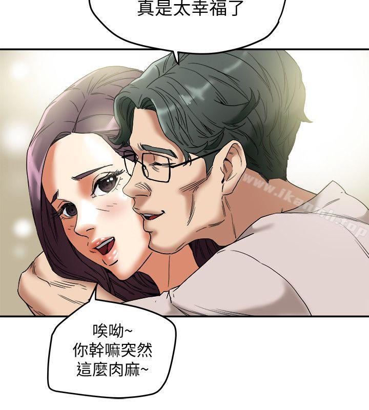 第12话-妳可以只穿围裙吗?-有夫同享-野大豆（第20张）