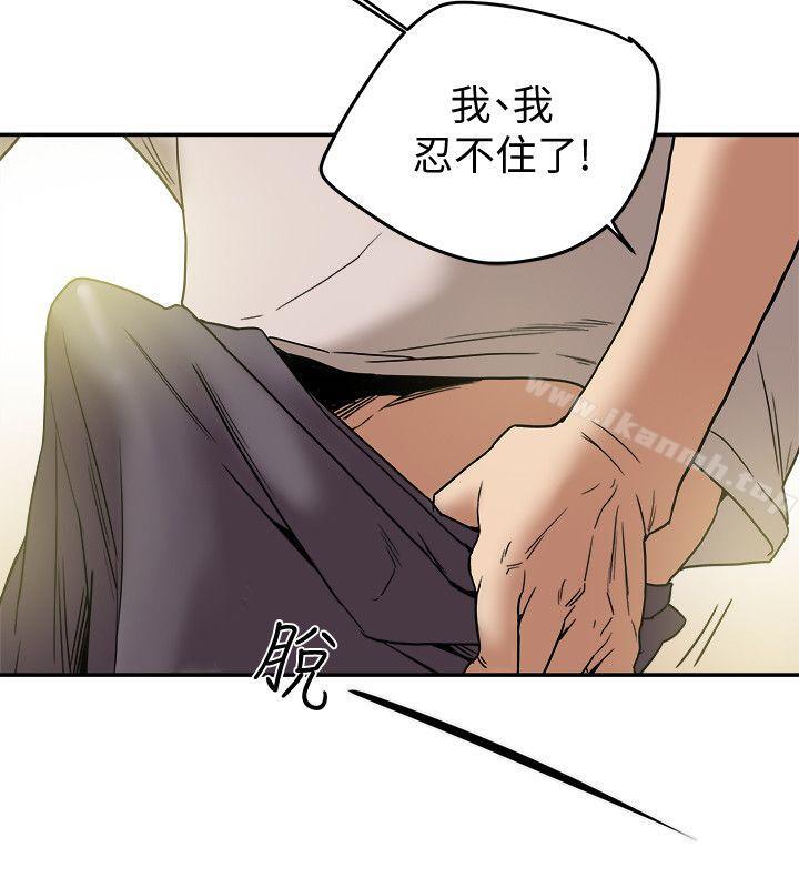 第12话-妳可以只穿围裙吗?-有夫同享-野大豆（第30张）