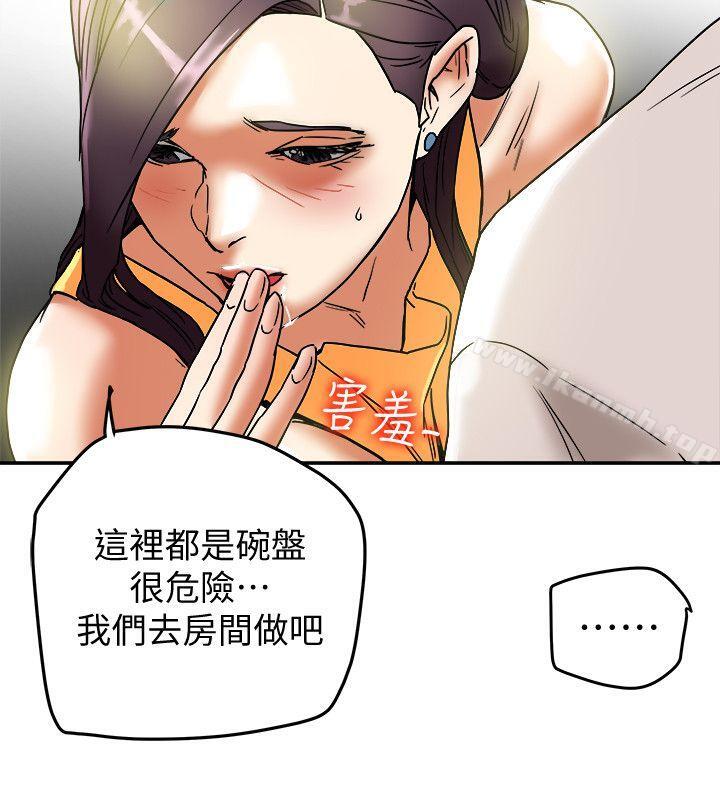 第12话-妳可以只穿围裙吗?-有夫同享-野大豆（第36张）