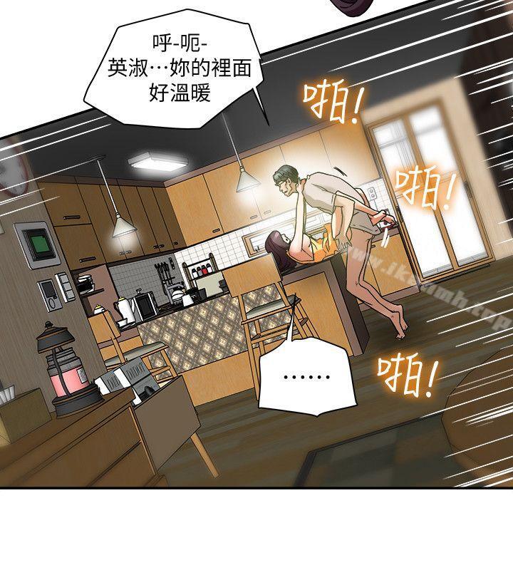 第13话-恩菲老公敏锐的直觉-有夫同享-野大豆（第4张）
