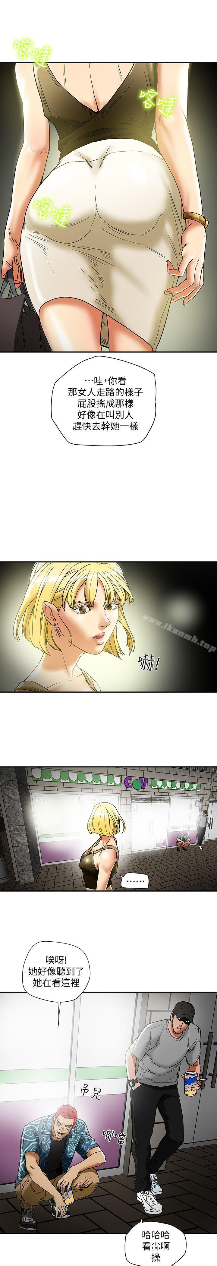 第14话-谁都不准碰我的女人-有夫同享-野大豆（第5张）
