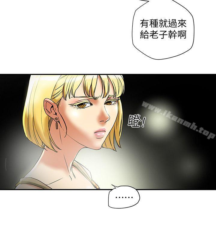 第14话-谁都不准碰我的女人-有夫同享-野大豆（第6张）