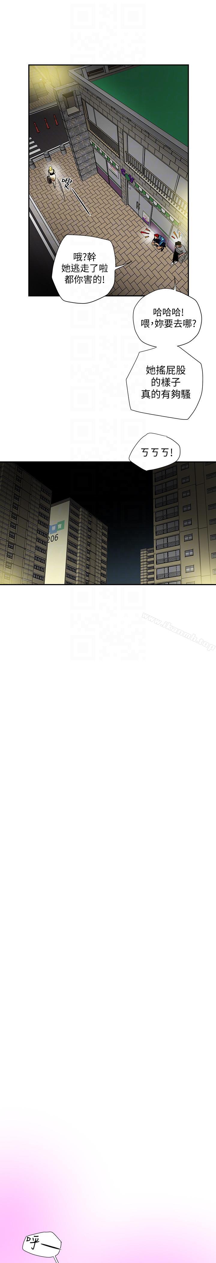 第14话-谁都不准碰我的女人-有夫同享-野大豆（第7张）