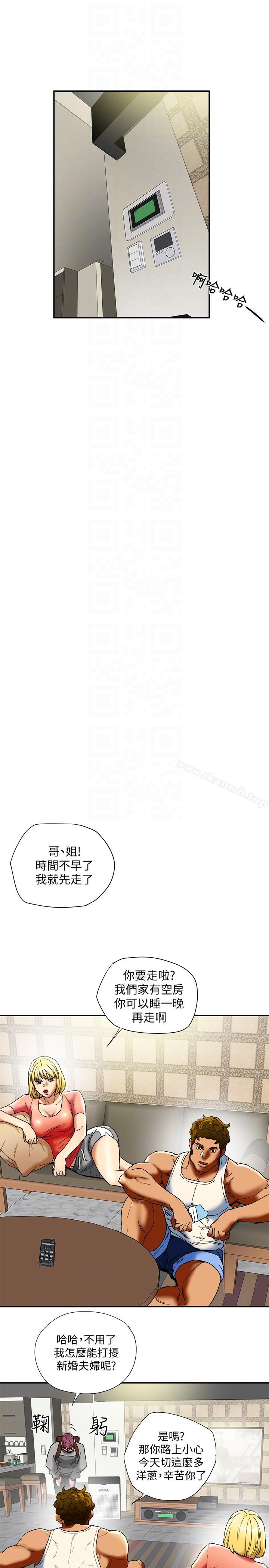 第14话-谁都不准碰我的女人-有夫同享-野大豆（第11张）