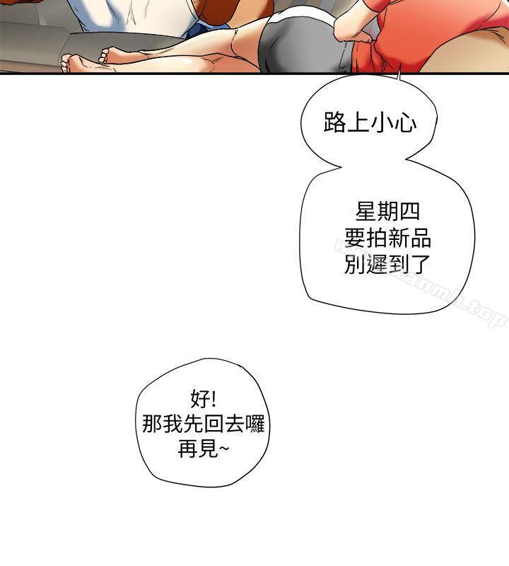 第14话-谁都不准碰我的女人-有夫同享-野大豆（第12张）