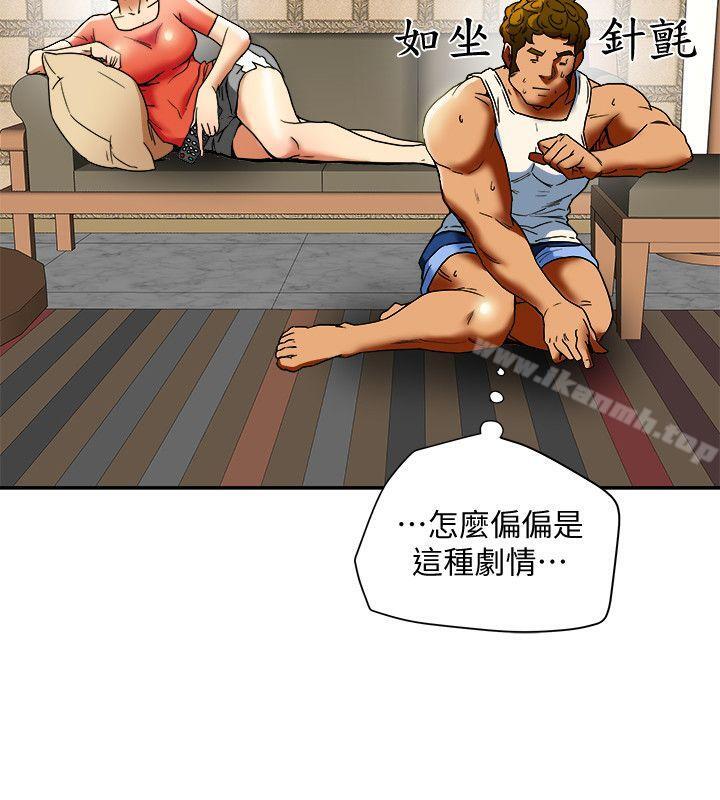 第14话-谁都不准碰我的女人-有夫同享-野大豆（第18张）