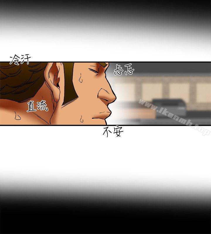 第14话-谁都不准碰我的女人-有夫同享-野大豆（第20张）