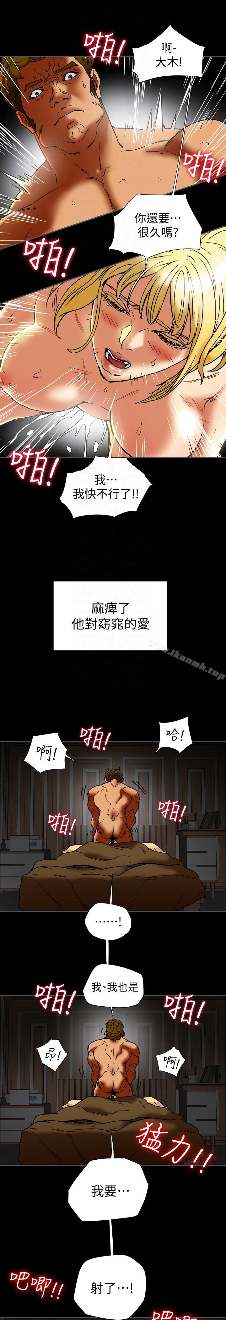 第15话-现场看更性感吧?-有夫同享-野大豆（第9张）