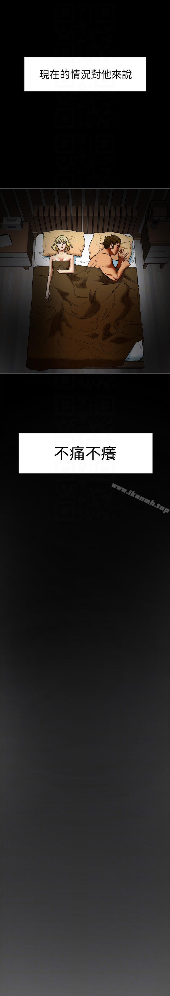 第15话-现场看更性感吧?-有夫同享-野大豆（第15张）